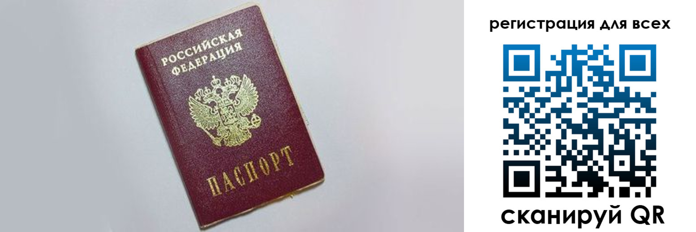 прописка гарантия в Астрахани