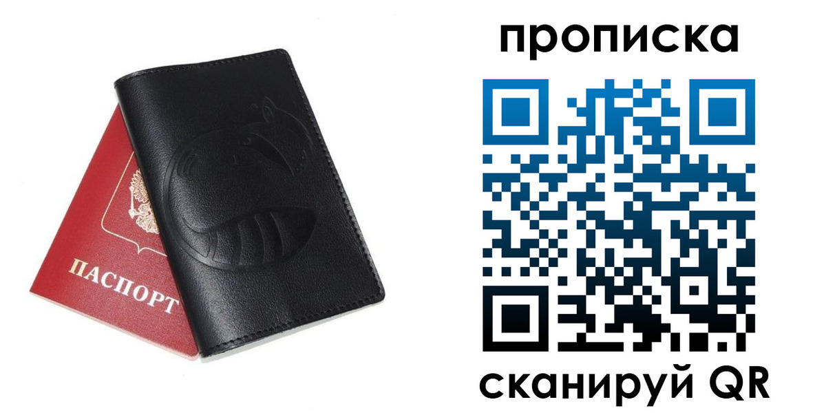 временная регистрация госуслуги в Астрахани
