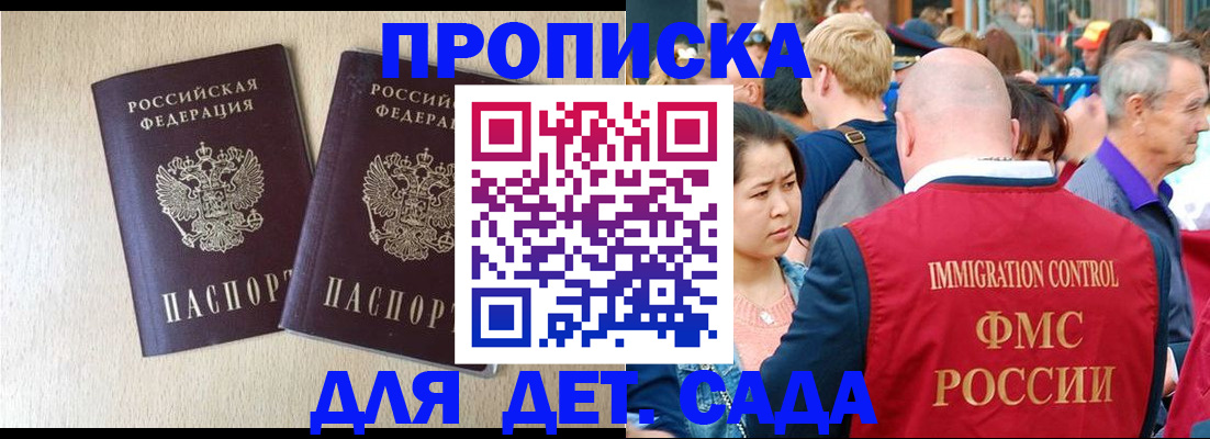 найти адрес прописки в Астрахани